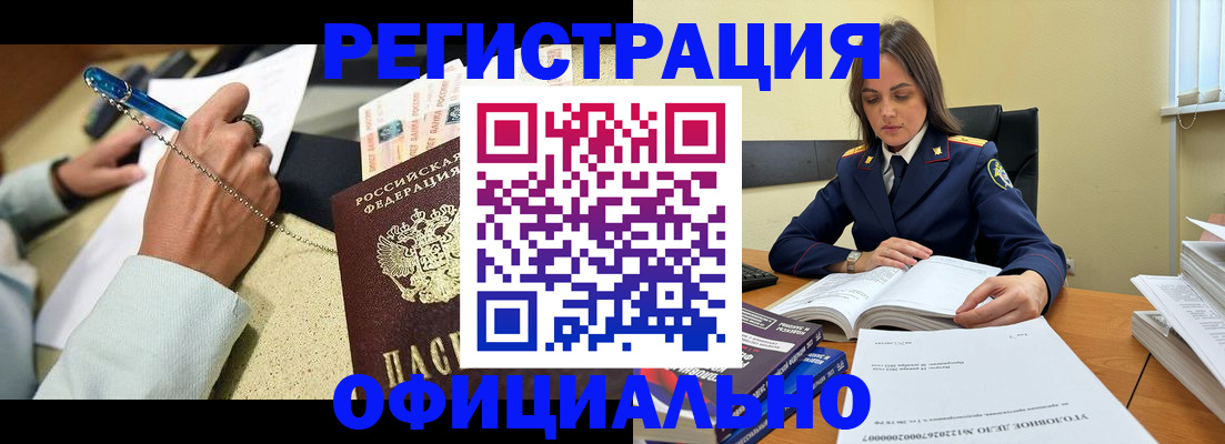 прописка ребенка в Слободской