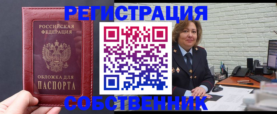 временная регистрация гарантия в Слободской