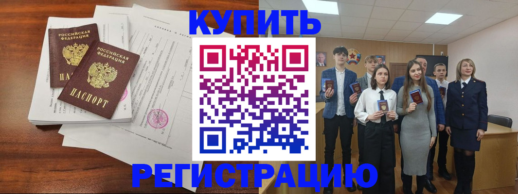 прописка регистрация в Слободской