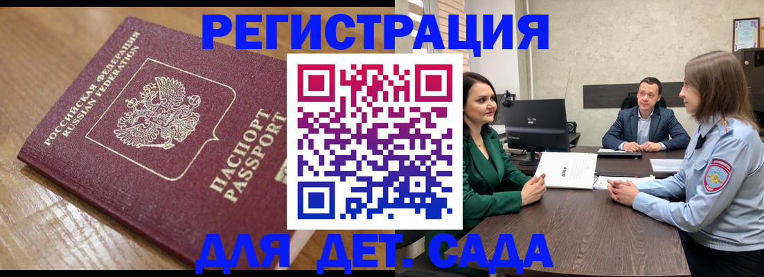 регистрация для школы в Слободской