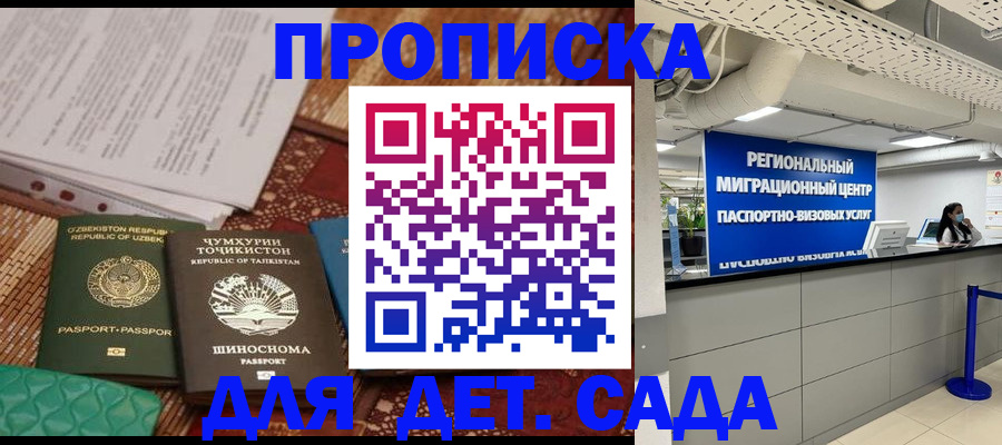 миграционный учет в Слободской