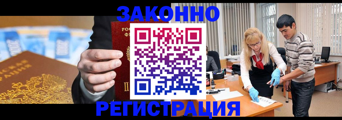 прописка паспорт в Слободской